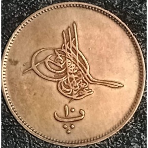 Аверс монеты Египет, 10 пара, 1861