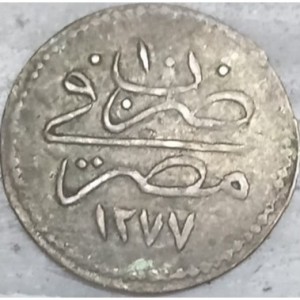 Реверс монеты Египет, 20 пара, 1861