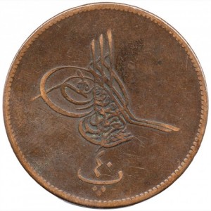 Аверс монеты Египет, 40 пара, 1861