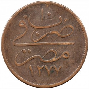 Реверс монеты Египет, 40 пара, 1861