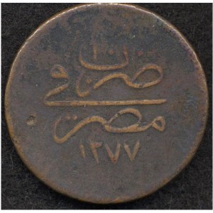 Реверс монеты Египет, 40 пара, 1861