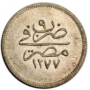 Реверс монеты Египет, 2½ кирша, 1861