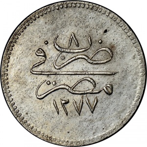 Реверс монеты Египет, 5 киршей, 1861