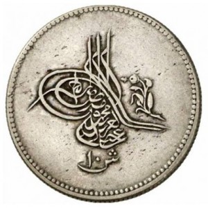 Аверс монеты Египет, 10 киршей, 1861