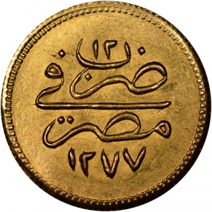 Реверс монеты Египет, 10 киршей, 1861