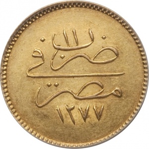 Реверс монеты Египет, 50 киршей, 1861