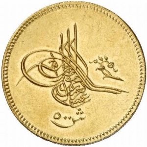 Аверс монеты Египет, 500 киршей, 1861