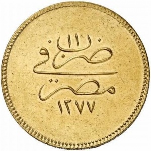 Реверс монеты Египет, 500 киршей, 1861