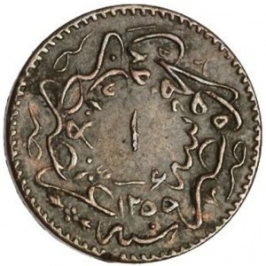 Реверс монеты Египет, 1 пара, 1839