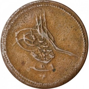 Аверс монеты Египет, 5 пара, 1839