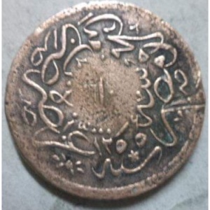 Реверс монеты Египет, 10 пара, 1839
