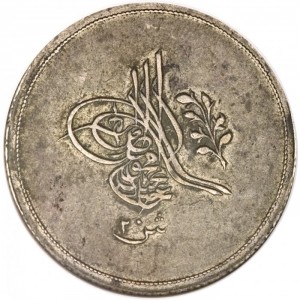 Аверс монеты Египет, 20 киршей, 1839