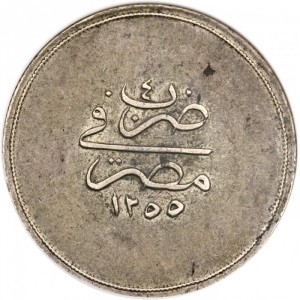 Реверс монеты Египет, 20 киршей, 1839