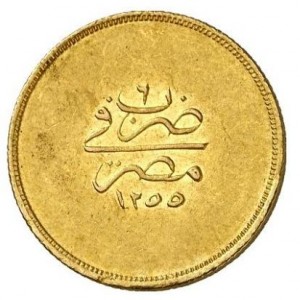 Реверс монеты Египет, 100 киршей, 1839