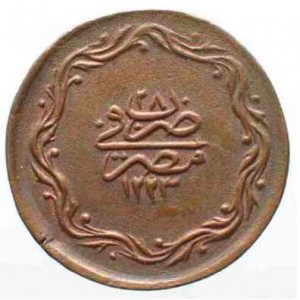 Реверс монеты Египет, 5 пара, 1808