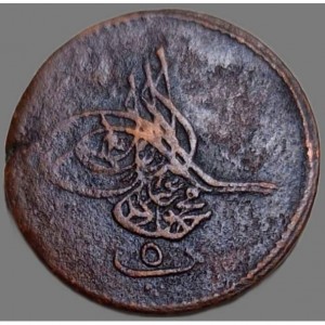 Аверс монеты Египет, 5 пара, 1808