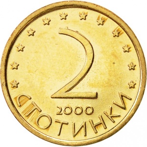 Реверс монеты Болгария, 2 стотинки, 2000-2002