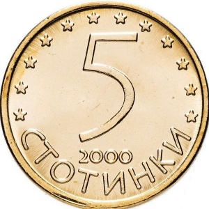 Реверс монеты Болгария, 5 стотинок, 2000-2002