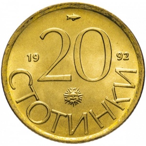 Реверс монеты Болгария, 20 стотинок, 1992