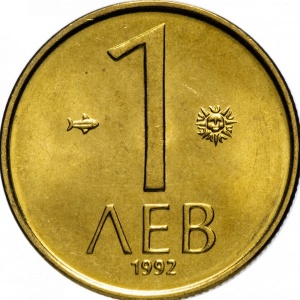 Реверс монеты Болгария, 1 лев, 1992