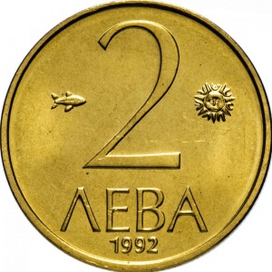 Реверс монеты Болгария, 2 лева, 1992
