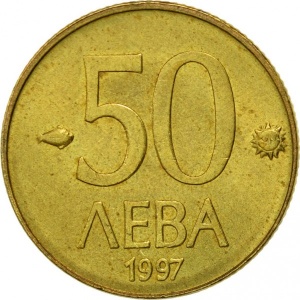 Реверс монеты Болгария, 50 левов, 1997