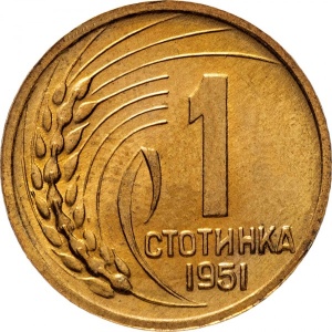 Реверс монеты Болгария, 1 стотинка, 1951