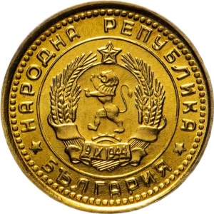 Аверс монеты Болгария, 1 стотинка, 1962-1970