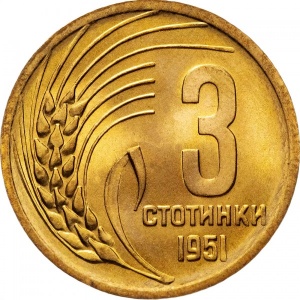 Реверс монеты Болгария, 3 стотинки, 1951