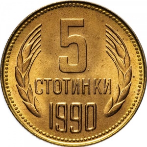 Реверс монеты Болгария, 5 стотинок, 1974-1990