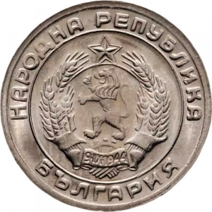 Аверс монеты Болгария, 20 стотинок, 1952-1954