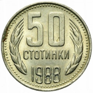 Реверс монеты Болгария, 50 стотинок, 1974-1990