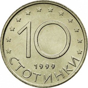 Реверс монеты Болгария, 10 стотинок, 1999-2002