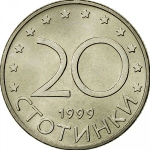 Реверс монеты Болгария, 20 стотинок, 1999-2002