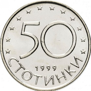 Реверс монеты Болгария, 50 стотинок, 1999-2002