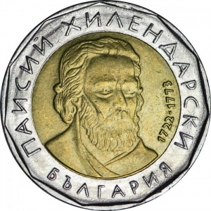 Аверс монеты Болгария, 2 лева, 2015
