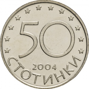 Реверс монеты Болгария, 50 стотинок, 2004, Членство Болгарии в НАТО