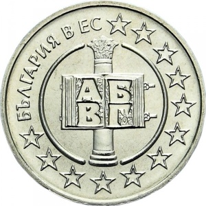 Аверс монеты Болгария, 50 стотинок, 2007, Членство Болгарии в Европейском союзе