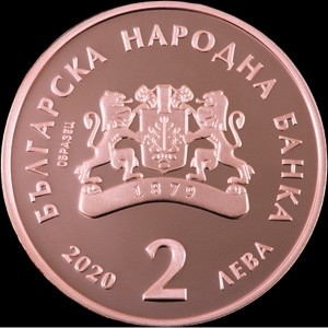 Аверс монеты Болгария, 2 лева, 2020, 125 лет со дня рождения Гео Милева