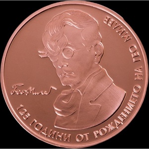Реверс монеты Болгария, 2 лева, 2020, 125 лет со дня рождения Гео Милева