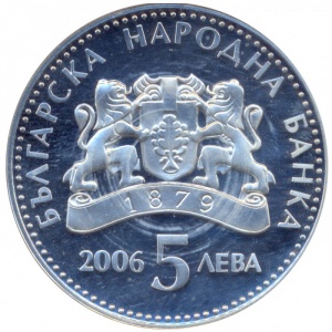 Аверс монеты Болгария, 5 левов, 2006, Традиционные болгарские ремесла - Виноградарство и винодельческое производство
