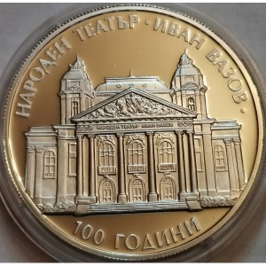 Реверс монеты Болгария, 10 левов, 2004, 100 лет Национальному Театру Ивана Вазова /Пьедфорт/