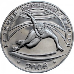 Реверс монеты Болгария, 10 левов, 2005, XX зимние Олимпийские Игры, Турин 2006