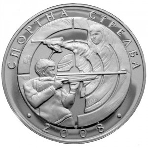 Реверс монеты Болгария, 10 левов, 2008, Стрелковый спорт