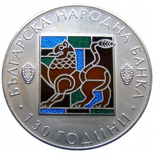 Реверс монеты Болгария, 10 левов, 2009, 130 лет Национальному банку Болгарии