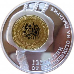 Реверс монеты Болгария, 10 левов, 2010, 125 лет Объединению Болгарии