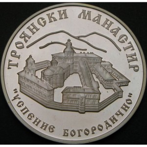 Реверс монеты Болгария, 10 левов, 2014, Болгарские церкви и монастыри - Троянский монастырь