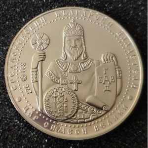 Реверс монеты Болгария, 10 левов, 2014, Средневековые болгарские правители - Симеон I Великий