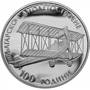 Реверс монеты Болгария, 10 левов, 2015, 100 лет Болгарскому авиастроению
