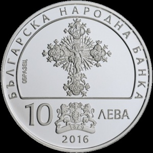 Аверс монеты Болгария, 10 левов, 2016, 140 лет Апрельскому восстанию